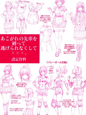 [井上よしひさ] あこがれの先輩を縛って逃げられなくして×××。[DL版]_201