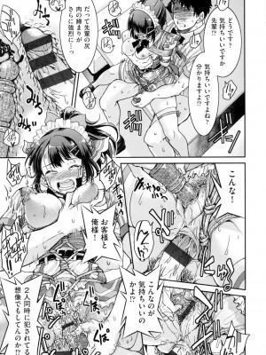 [井上よしひさ] あこがれの先輩を縛って逃げられなくして×××。[DL版]_033