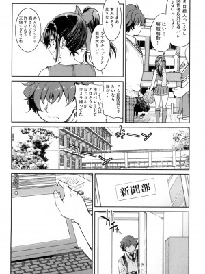 [井上よしひさ] あこがれの先輩を縛って逃げられなくして×××。[DL版]_040