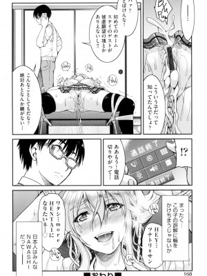 [井上よしひさ] あこがれの先輩を縛って逃げられなくして×××。[DL版]_170