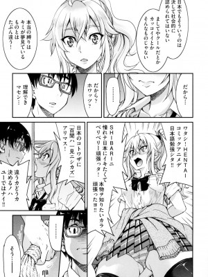 [井上よしひさ] あこがれの先輩を縛って逃げられなくして×××。[DL版]_155