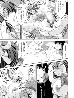 [井上よしひさ] あこがれの先輩を縛って逃げられなくして×××。[DL版]_193