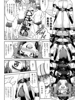 [井上よしひさ] あこがれの先輩を縛って逃げられなくして×××。[DL版]_096