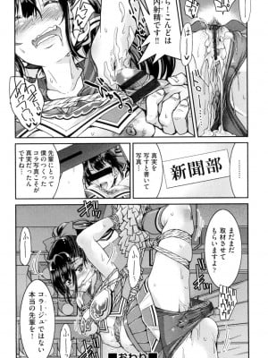 [井上よしひさ] あこがれの先輩を縛って逃げられなくして×××。[DL版]_060