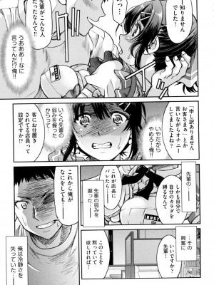 [井上よしひさ] あこがれの先輩を縛って逃げられなくして×××。[DL版]_021