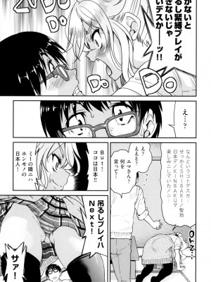 [井上よしひさ] あこがれの先輩を縛って逃げられなくして×××。[DL版]_151