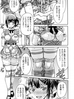 [井上よしひさ] あこがれの先輩を縛って逃げられなくして×××。[DL版]_017