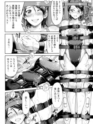 [井上よしひさ] あこがれの先輩を縛って逃げられなくして×××。[DL版]_090