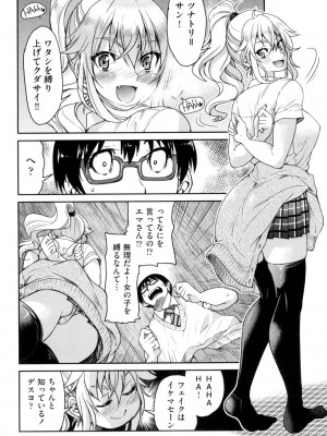 [井上よしひさ] あこがれの先輩を縛って逃げられなくして×××。[DL版]_152