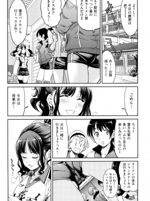 [井上よしひさ] あこがれの先輩を縛って逃げられなくして×××。[DL版]_063