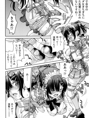 [井上よしひさ] あこがれの先輩を縛って逃げられなくして×××。[DL版]_024
