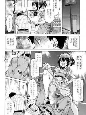 [井上よしひさ] あこがれの先輩を縛って逃げられなくして×××。[DL版]_014