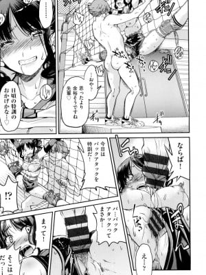 [井上よしひさ] あこがれの先輩を縛って逃げられなくして×××。[DL版]_081