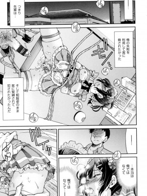 [井上よしひさ] あこがれの先輩を縛って逃げられなくして×××。[DL版]_029
