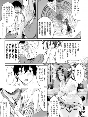 [井上よしひさ] あこがれの先輩を縛って逃げられなくして×××。[DL版]_175