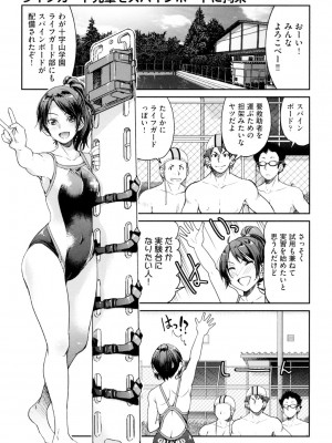 [井上よしひさ] あこがれの先輩を縛って逃げられなくして×××。[DL版]_087