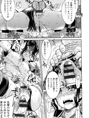 [井上よしひさ] あこがれの先輩を縛って逃げられなくして×××。[DL版]_083