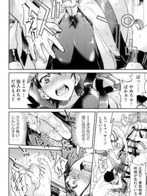 [井上よしひさ] あこがれの先輩を縛って逃げられなくして×××。[DL版]_098