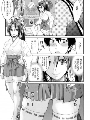 [井上よしひさ] あこがれの先輩を縛って逃げられなくして×××。[DL版]_173