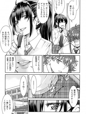 [井上よしひさ] あこがれの先輩を縛って逃げられなくして×××。[DL版]_043