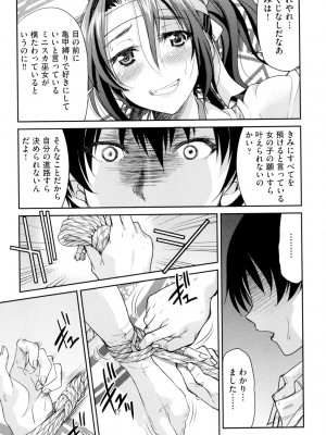 [井上よしひさ] あこがれの先輩を縛って逃げられなくして×××。[DL版]_179