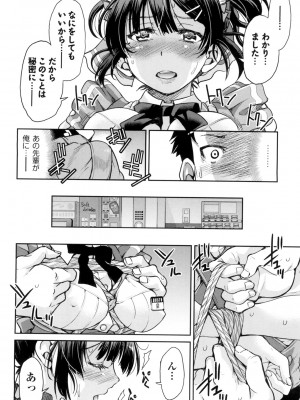 [井上よしひさ] あこがれの先輩を縛って逃げられなくして×××。[DL版]_022
