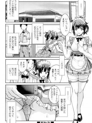 [井上よしひさ] あこがれの先輩を縛って逃げられなくして×××。[DL版]_036