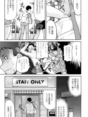 [井上よしひさ] あこがれの先輩を縛って逃げられなくして×××。[DL版]_015