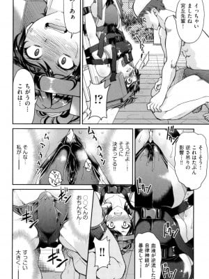 [井上よしひさ] あこがれの先輩を縛って逃げられなくして×××。[DL版]_100