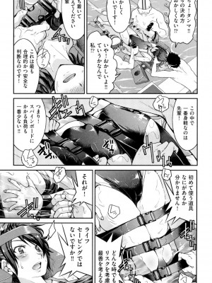 [井上よしひさ] あこがれの先輩を縛って逃げられなくして×××。[DL版]_089