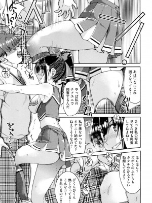 [井上よしひさ] あこがれの先輩を縛って逃げられなくして×××。[DL版]_045