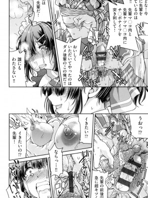 [井上よしひさ] あこがれの先輩を縛って逃げられなくして×××。[DL版]_034