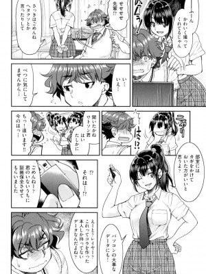 [井上よしひさ] あこがれの先輩を縛って逃げられなくして×××。[DL版]_042