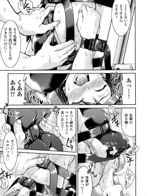 [井上よしひさ] あこがれの先輩を縛って逃げられなくして×××。[DL版]_097