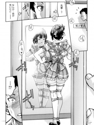 [井上よしひさ] あこがれの先輩を縛って逃げられなくして×××。[DL版]_016