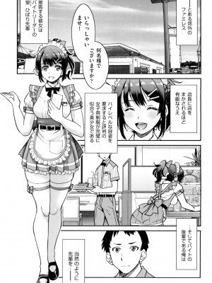 [井上よしひさ] あこがれの先輩を縛って逃げられなくして×××。[DL版]_009