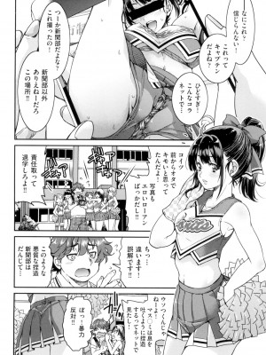 [井上よしひさ] あこがれの先輩を縛って逃げられなくして×××。[DL版]_038