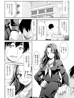 [井上よしひさ] あこがれの先輩を縛って逃げられなくして×××。[DL版]_198