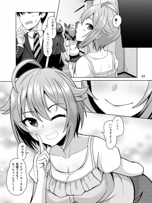 [蜜柑電車 (ダン)] pamper Me! (アイドルマスター ミリオンライブ!) [DL版]_24