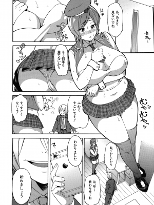 [ぞんだ] 人妻×寝取られ_178