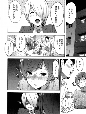 [ぞんだ] 人妻×寝取られ_192