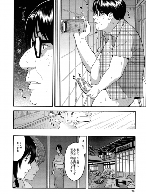 [ぞんだ] 人妻×寝取られ_028