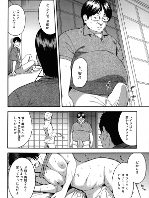 [ぞんだ] 人妻×寝取られ_054