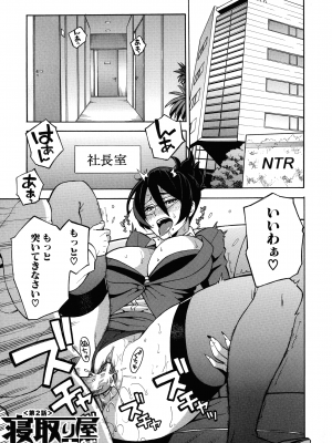 [ぞんだ] 人妻×寝取られ_163
