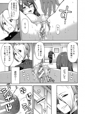 [ぞんだ] 人妻×寝取られ_137