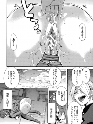 [ぞんだ] 人妻×寝取られ_146