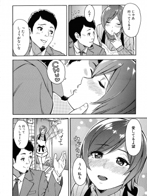 [ぞんだ] 人妻×寝取られ_170