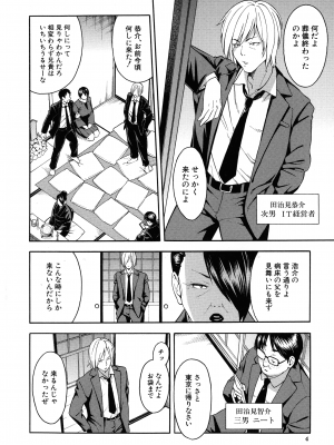 [ぞんだ] 人妻×寝取られ_006