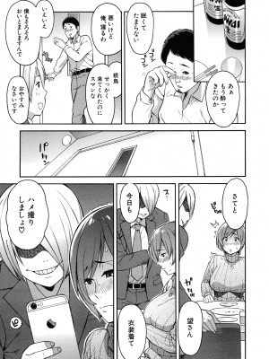[ぞんだ] 人妻×寝取られ_193