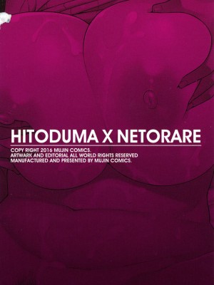 [ぞんだ] 人妻×寝取られ_004